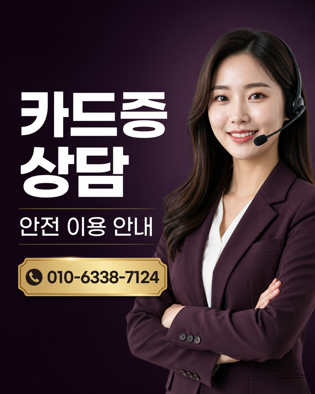 콘텐츠 이용료 현금화 상담 010-6338-7124
